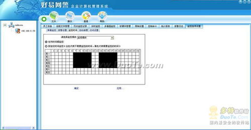 好易網警企業計算機監控軟件 引領計算機軟件研發新高度