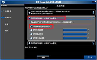 惠普產品軟件與驅動程序下載指南及客戶支持服務