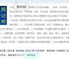報刊零售企業申領工業生產許可證 政策解讀與實務指南